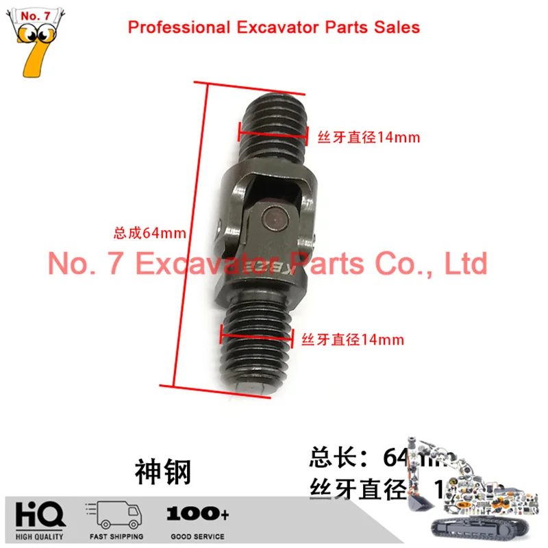 For Excavator Komatsu Hitachi Carter Kobelco Kato Hyundai Doosan Trinity Joystick Handle Universal Joint Ten Byte Accessories