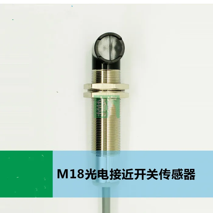 M18 reflector L-type sensor 0-2m adjustable NPN/PNP photoelectric proximity Connector