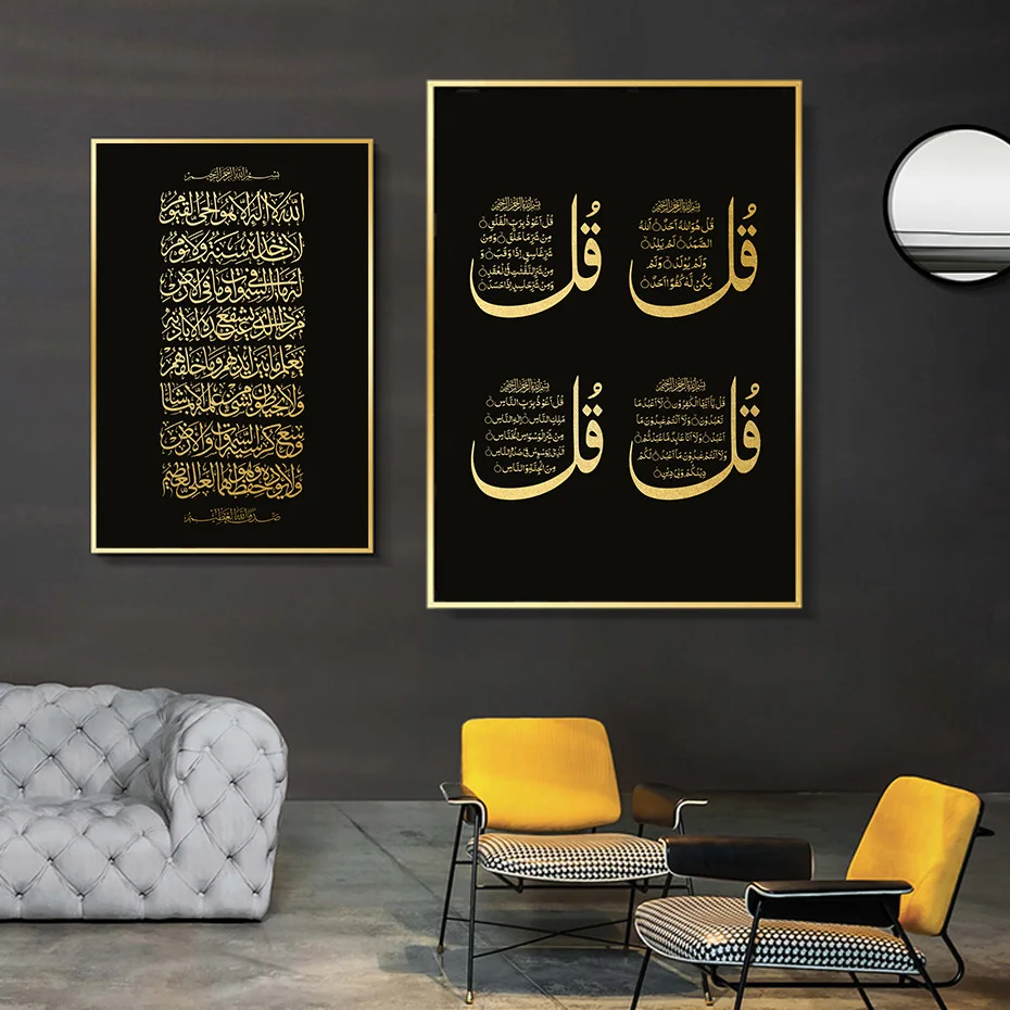 Modern Quran Black Gold Posters Muhammad Canvas Painting Wall Art Print Pictures for Living Room Interior Home Decoration