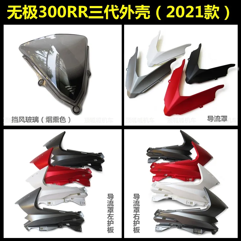 

Motorcycle Deflector Left and Right Guard Windshield for Loncin Voge Lx300gs-b 300rr 2021