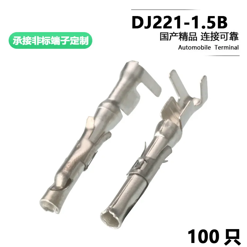 100PCS 927886-1 automobile connector terminal plug-in copper terminal insert spring dj221-1.5b