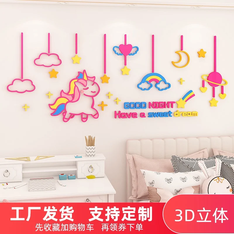 

WS221 Children's room ceiling decoration stickers cartoon warm bedroom bedside wall stickers kindergarten bedroom wall stickers