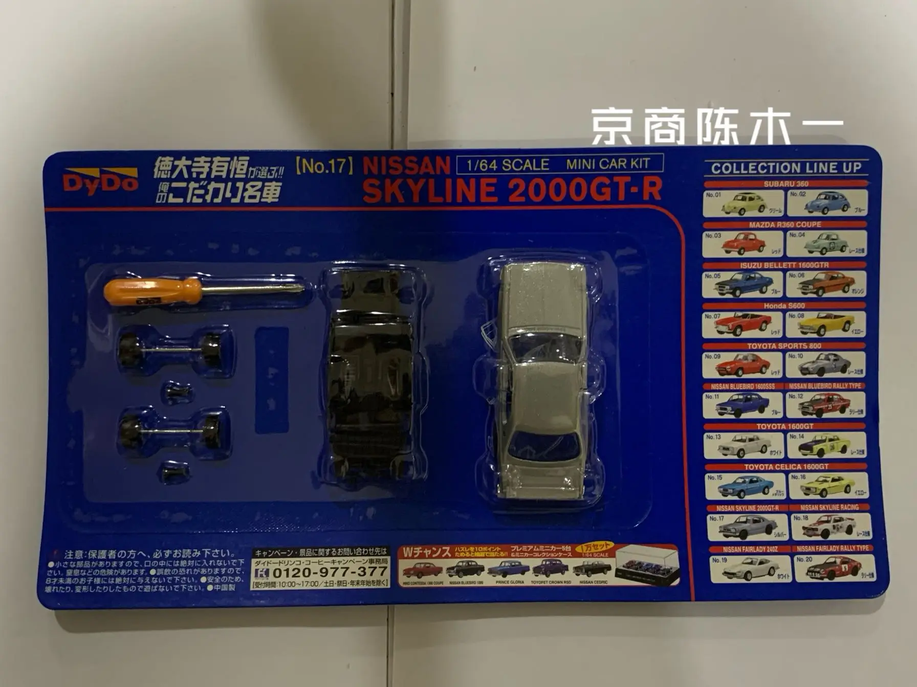 

1/64 KYOSHO Dydo Nissan Skyline 2000 GT-R Коллекция литых под давлением сплавов, собранная модель украшения автомобиля, игрушки