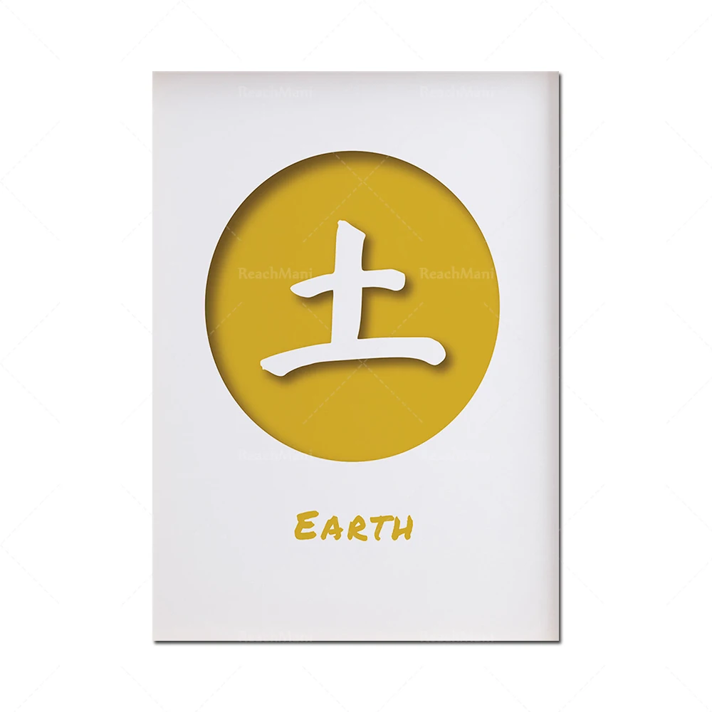 A set of 5 element Feng Shui digital posters-earth, wood, water, fire and metal symbols // 5 sets of posters // Harmony Wall Art