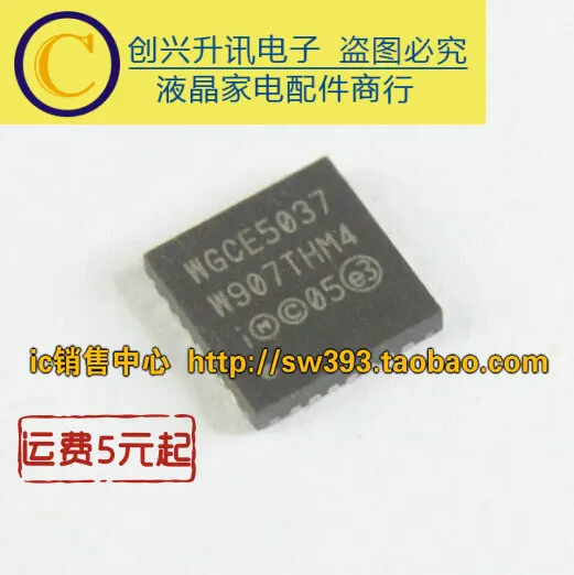 (5 pezzi) WGCE5037 QFN