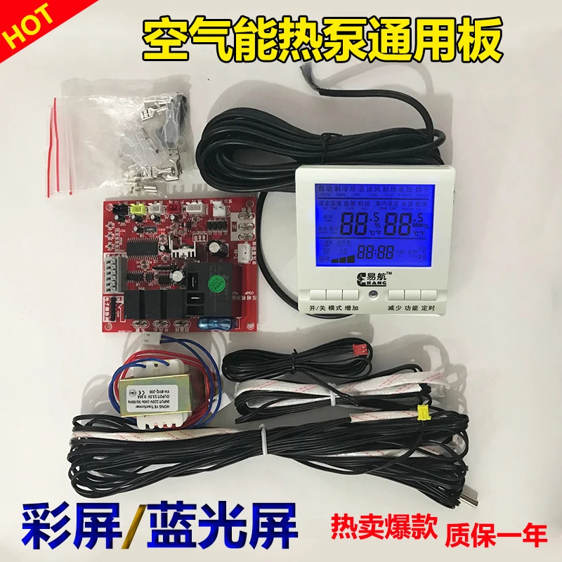 

Household air energy heat pump water heater computer control board heat pump universal control board universal control board