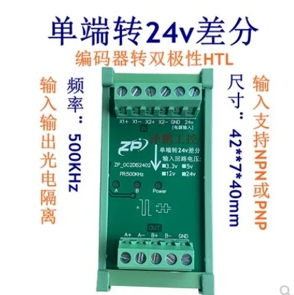 

Single-ended to 24v Differential Output 24v Long-line Driver Output 5v Differential to 24v Differential HTL Bipolar