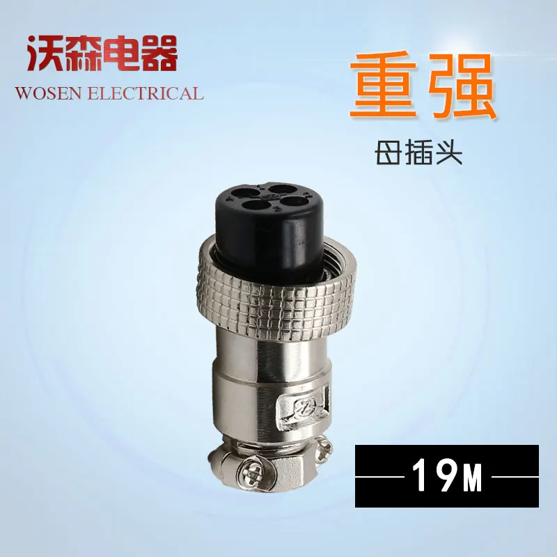 2PCS Aviation plug socket 19m-2p-3-4-5-6-7-8-9-10-11-12-14-15 core plug