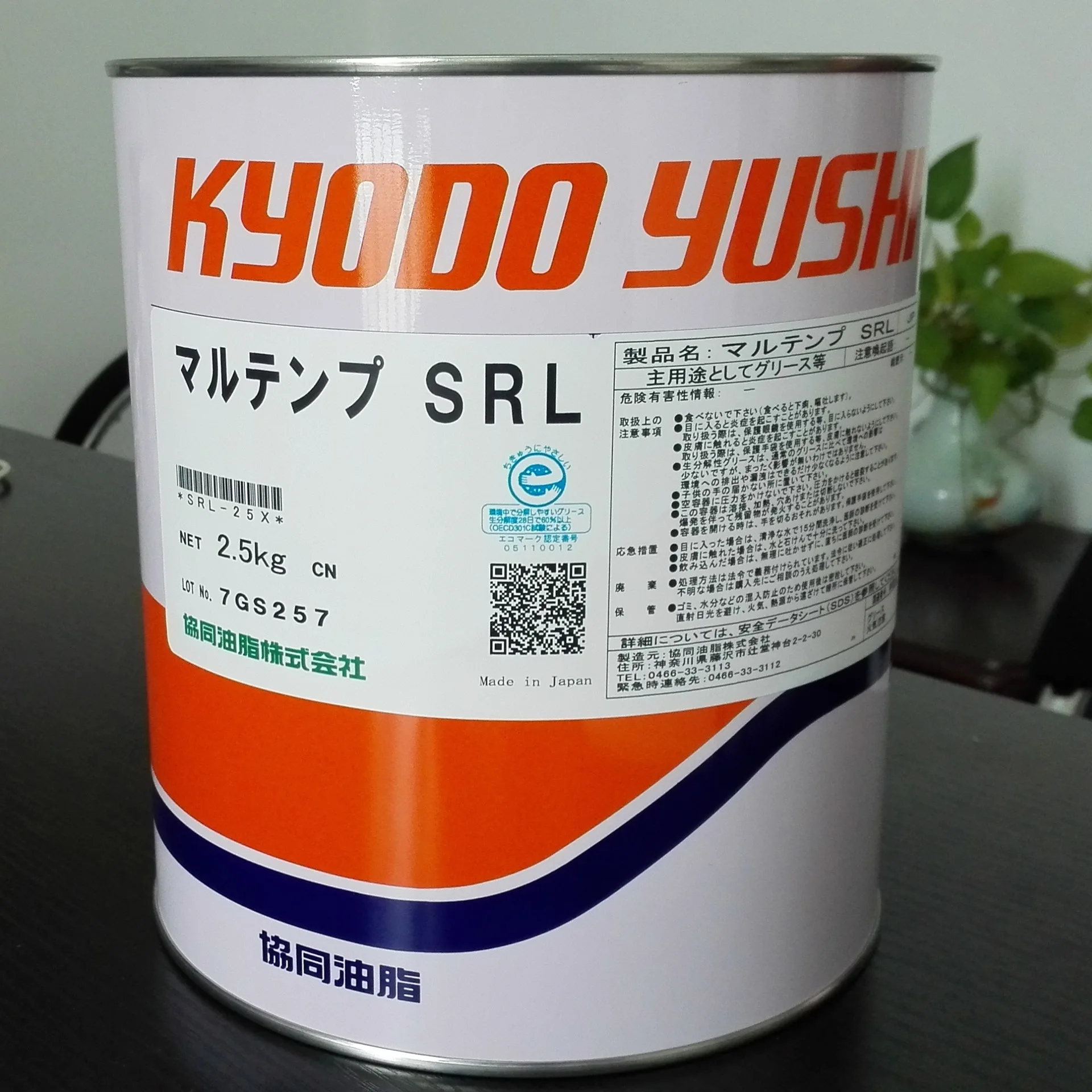 KYODO YUSHI MULTEMP SRL Ultra-low temperature grease for high-speed bearings