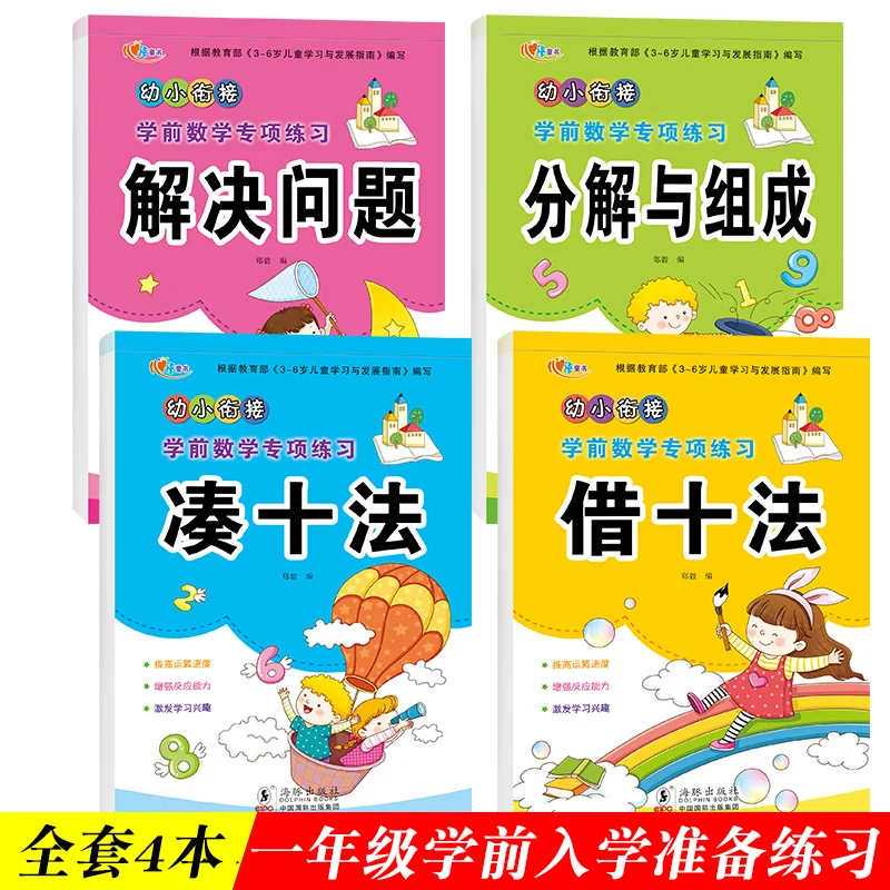 4 Books Children Mathematics exercises Book Learning Numbers Kindergarten Baby Kids Lettering Toy Math Skills Game Book Age 3-6