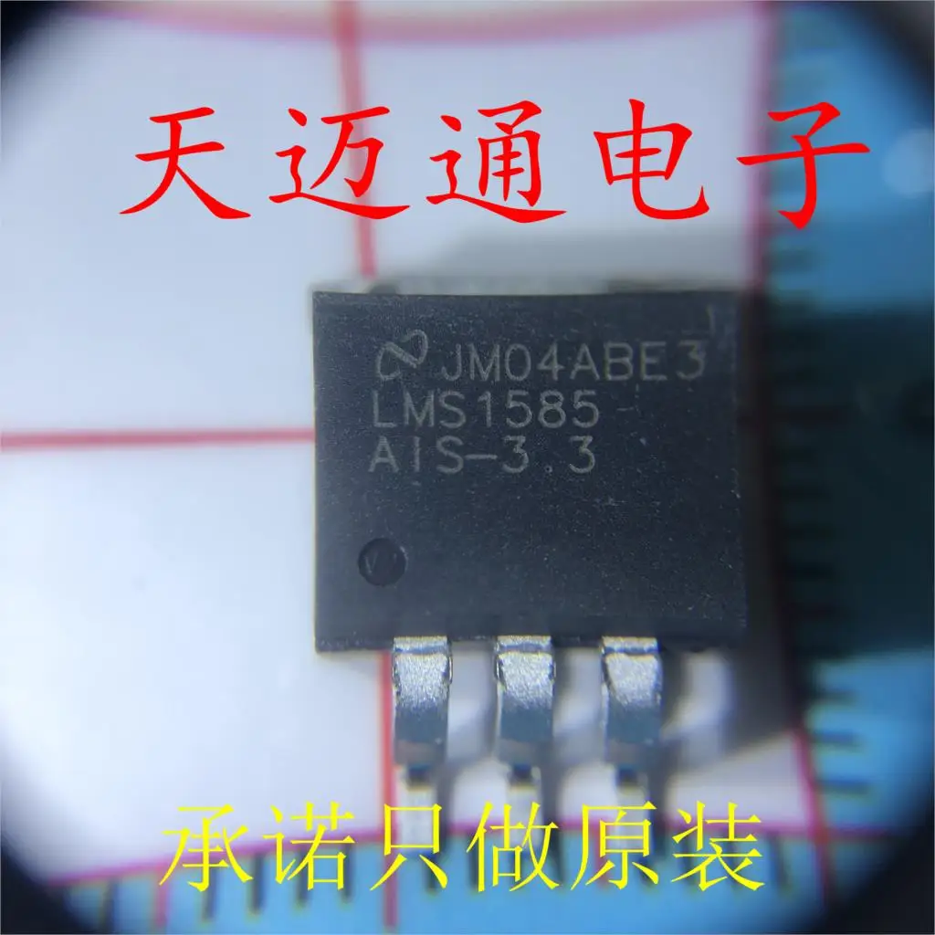 

Free shipping LMS1585AIS-3.3 LMS1585 TO263-3 TI BOM 10PCS