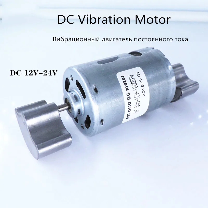 12V-24V RF-545 DC MOTOR VIBRATION MOTOR With 33mm Dual Vibration Block High Vibration Motor For Massage Chair DC Motor