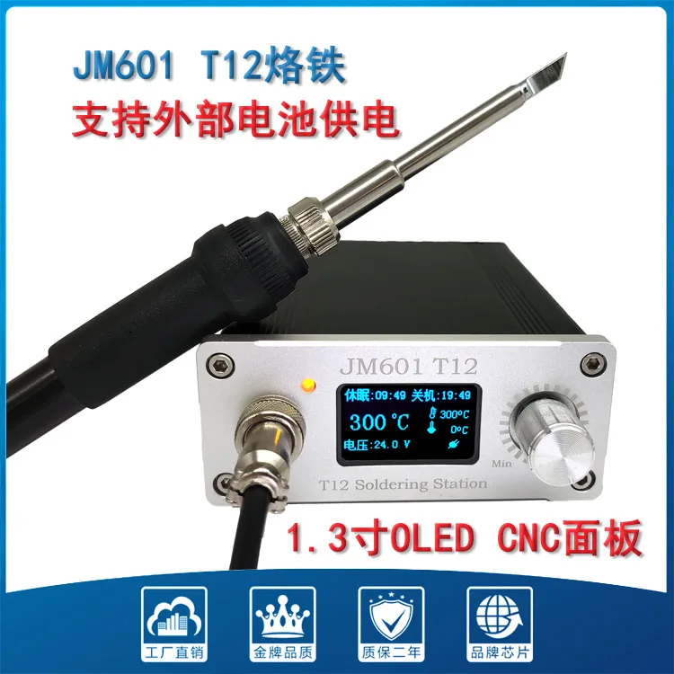 JM601 T12 Smart Soldering Iron CNC Panel 1.3 Inch OLED Screen Can Be Powered by DC Battery Support English Display