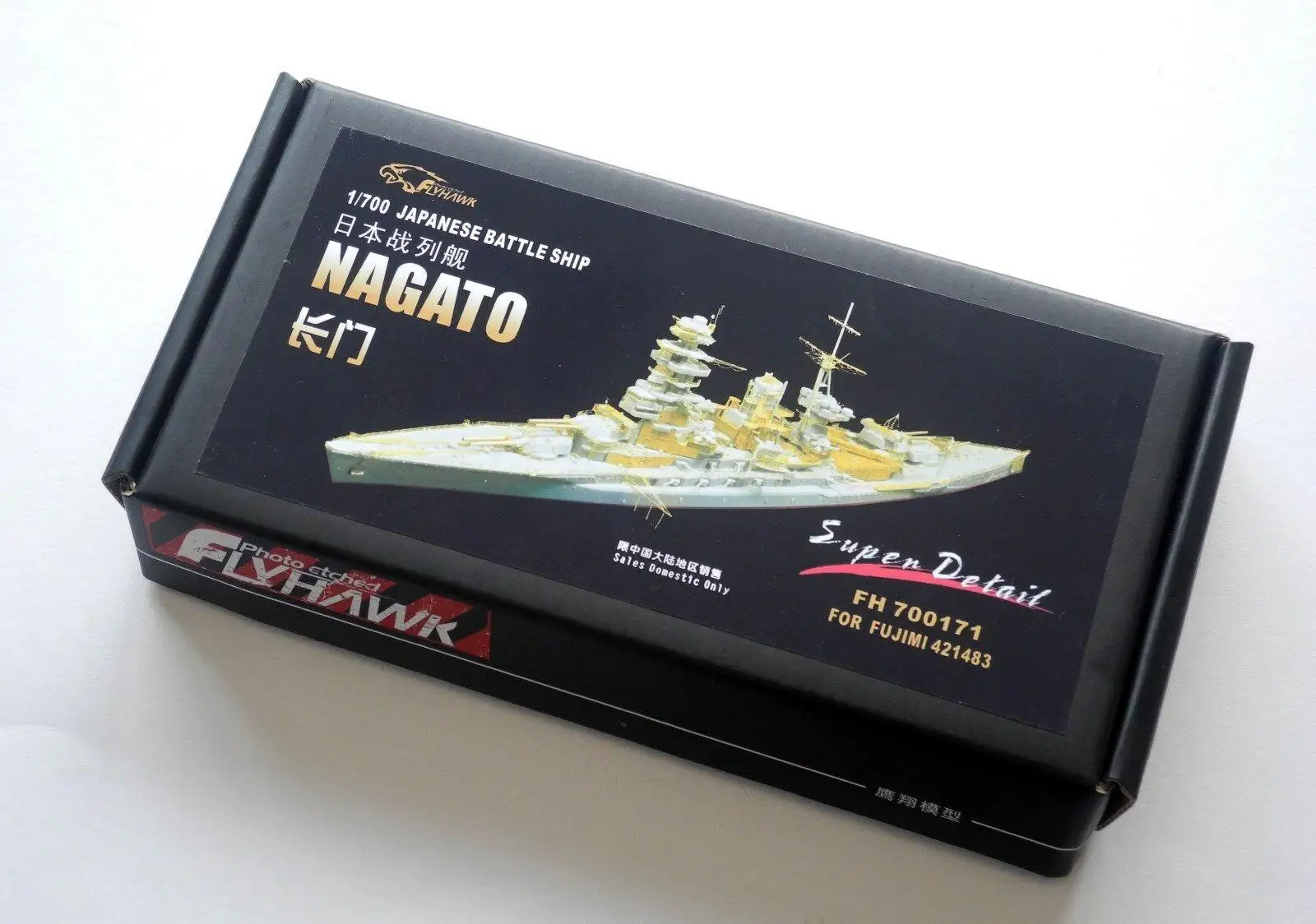 Flyhawk 700171 1/700 IJN Nagato for Fujimi top quality