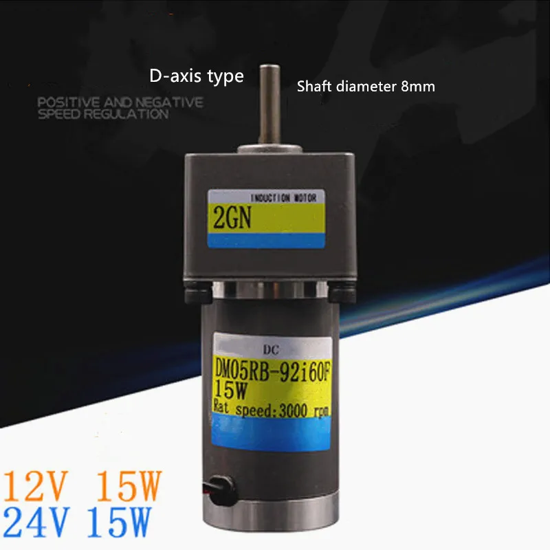 

D-axis type diameter 8mm dc electric Speed regulation motor,15W 12V 24V High power torque brushed gear DC motor,J18507