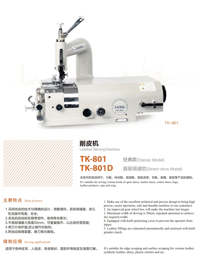 110V/220V Taking TK-801 Leather Skiving Sewing Machine for Edge Scraping Synthetic Leather Shoes Plastic Articles