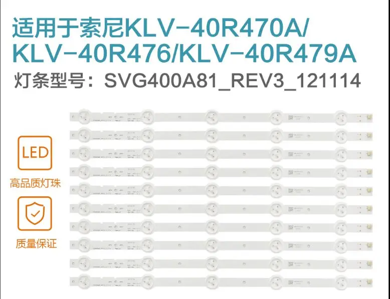 

New 5set=50pcs 5LED 395mm LED backlight strip for KDL40R450A KDL-40R473A SVG400A81_REV3_121114