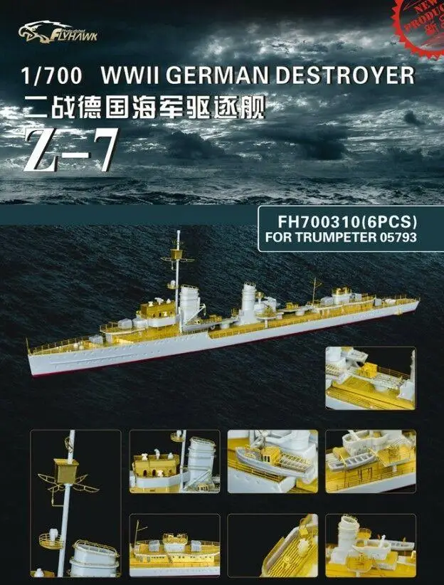 Flyhawk 700310 1/700 German Destroyer Z-7 for Trumpeter top quality