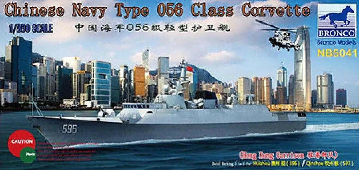 

Bronco 1/350 NB5041 PLA Type 056 Class Corvette Garrison In Hong Kong