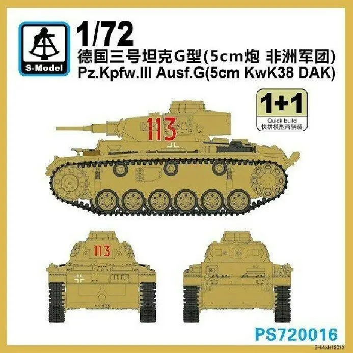 

S-модель 1/72 PS720016 Pz.Kpfw.III Ausf.G 5 см KwK38 DAK (1 + 1)