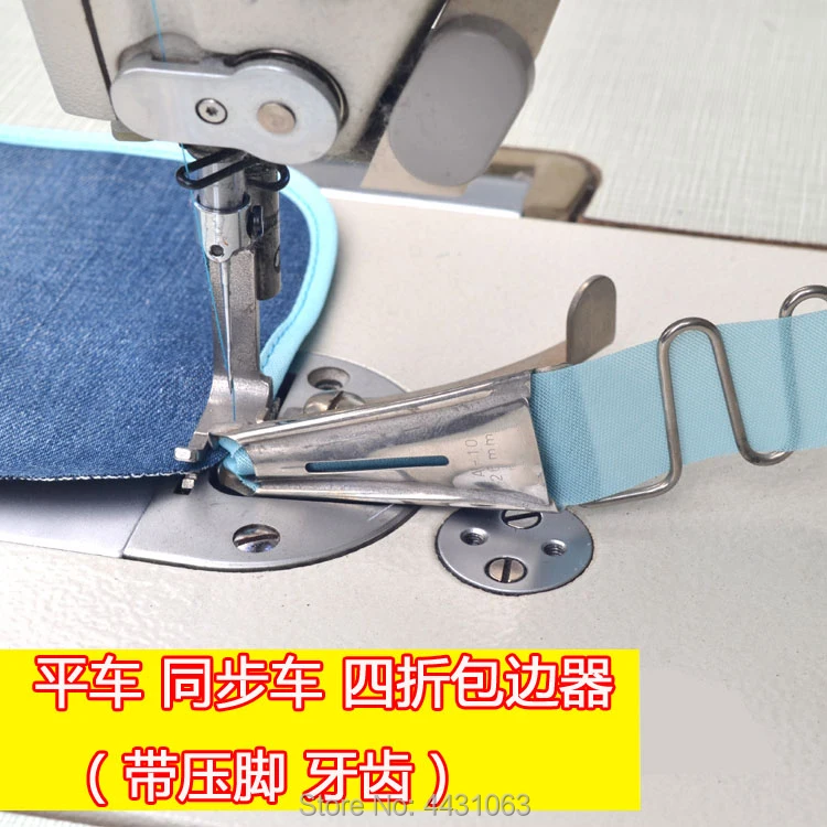 A10 102 8700 7300 Industrial sewing machine Edger assembly Flat car curling barrel Medium thick material