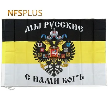 러시아 제국 깃발 90x135cm 폴리 에스터 독수리 상징 영광 러시아 인쇄 홈 장식 제국 깃발 및 러시아 배너