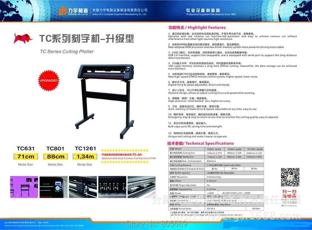 TC series cutting plotter, with Contour Cut function TC631-AA/TC801-AA/TC1261-AA