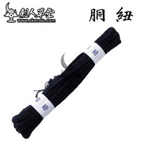 -IKENDO.NET-HP010-High Quality Do Himo Navy - Himo (Strings) Parts for Kendo Bogu