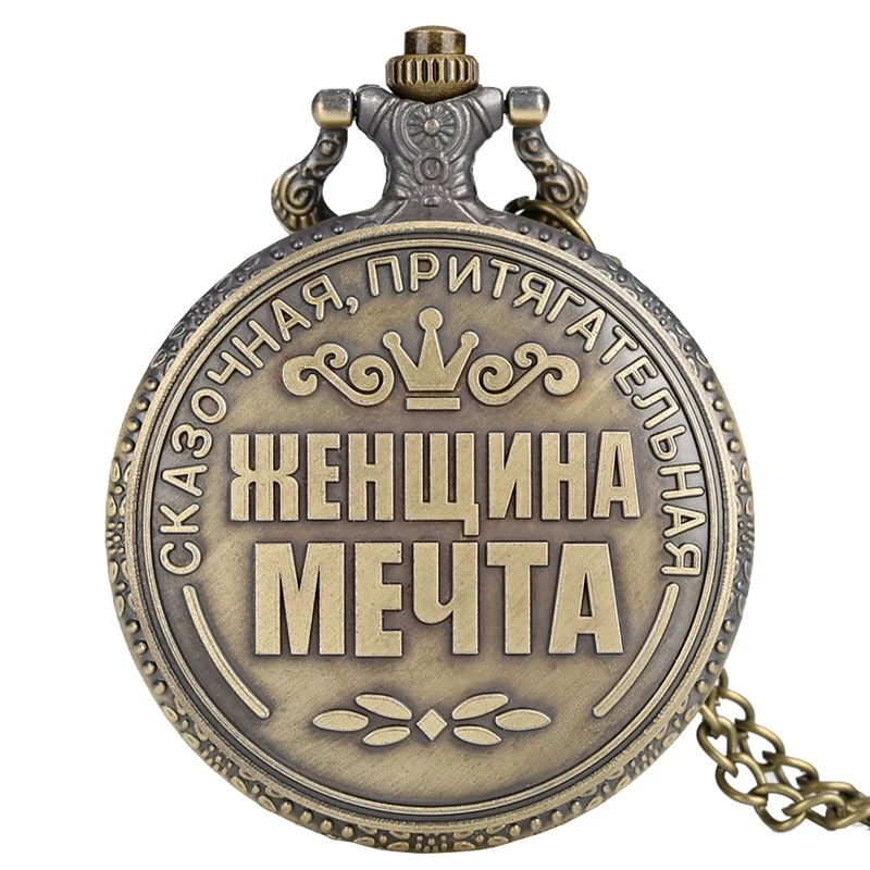 Bronze  Retro Russian Elena Coins Ruble Replica Quartz Pocket Watch Chain Pendant Art Collectibles Souvenir Gifts for Men Women