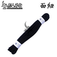 -IKENDO.NET- HP014 -High Quality Men Himo Navy- Himo (Strings) Parts for Kendo Bogu