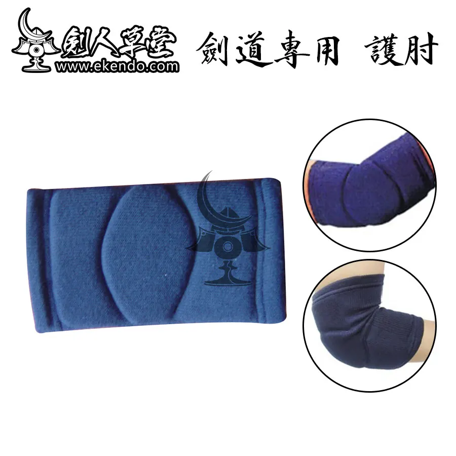 -IKENDO.NET-PT004- Super Impact Absorbent Elbow Protector- forearm ELBOW protector cotton japanese kendo supporter foam inside