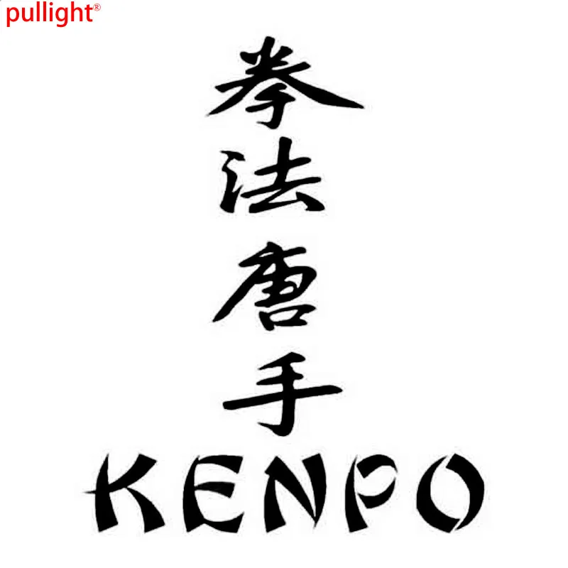 

Cool Pattern Kenpo Japanese Character Fun Window Bumper Novel JDM Drift Vinyl Sticker