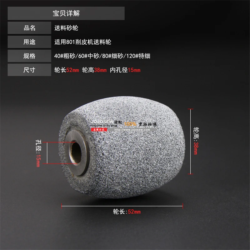 TK-801 esmeril Happy 60 type Roller of Sand  the Feeding Wheel of Leather Skiving Machine Parts