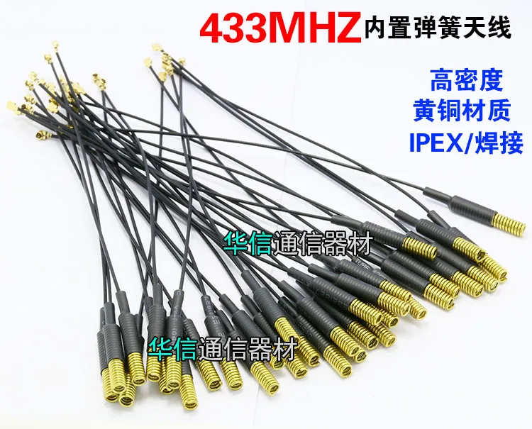 5pcs LoRa IPEX/IPX U.FL 433M 433mhz spring antenna 3dBi built-in wireless module data transmission