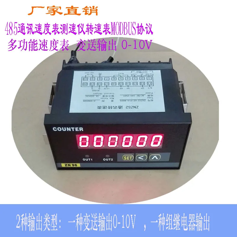 

Intelligent tachometer speedometer output 0-10V RS485 communication MBDUS communication protocol ZNZS2