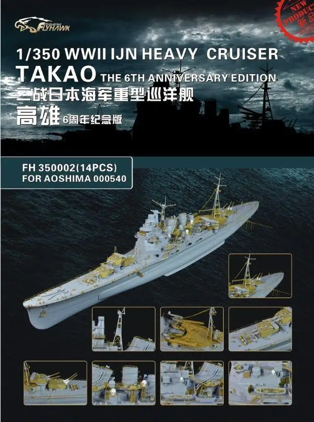 Flyhawk 350002 1/350 IJN Heavy Cruiser Takao for Aoshima top quality