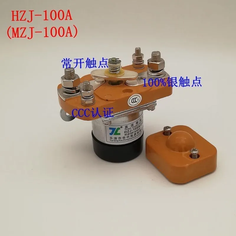 DC contactor MZJ-100A (normally open)  high power 100Arelay 12V 24V 48V