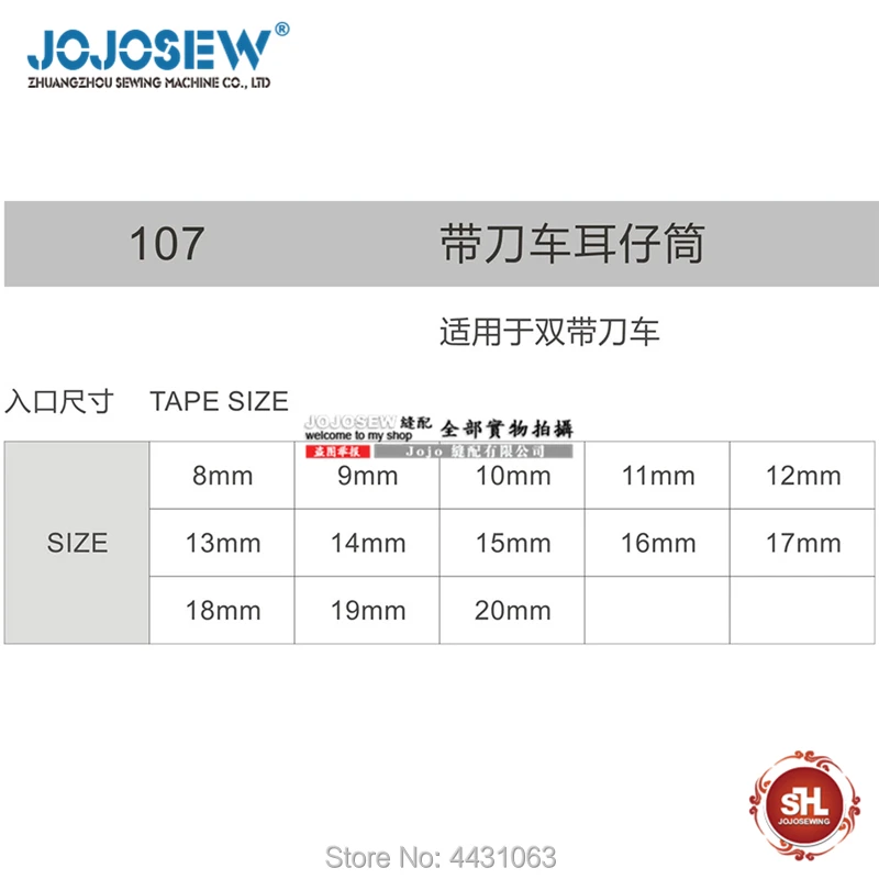 107 Industrial sewing machine Edger Sewing machine edging cylinder