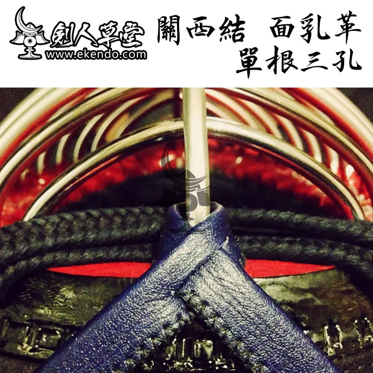 -IKENDO.NET- HP027 -Chichikawa Men Leather (for 8 Shaku Men Himo)-Himo (Strings) Parts for Kendo Bogu