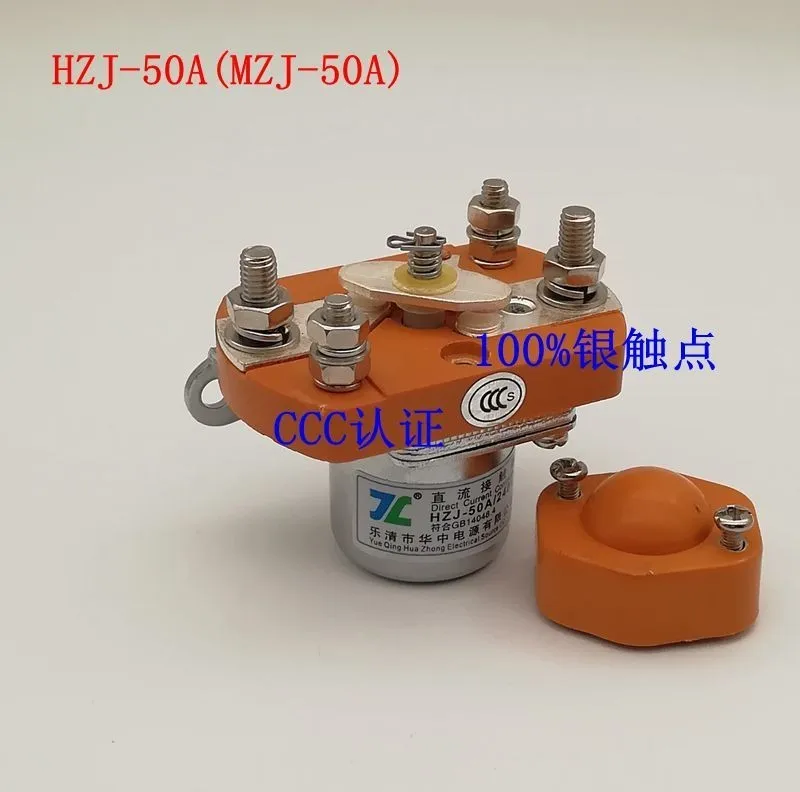 HZJ DC contactor MZJ-50A high power 50Arelay 12V 24V 48V