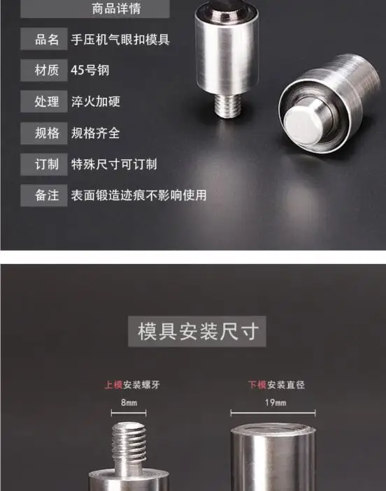 Eyelets Installation Tool Metal Rivet Button Accessories Sewing Repair Metal Machine Dies Eyelet Home Grommet mode machine