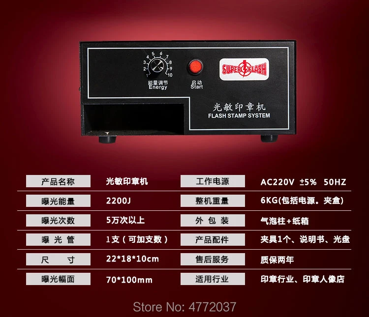 Photosensitive Portrait Flash Stamp Making Machine Mini Seal Kit Self-ink Exposure Stamping Marking Machinery