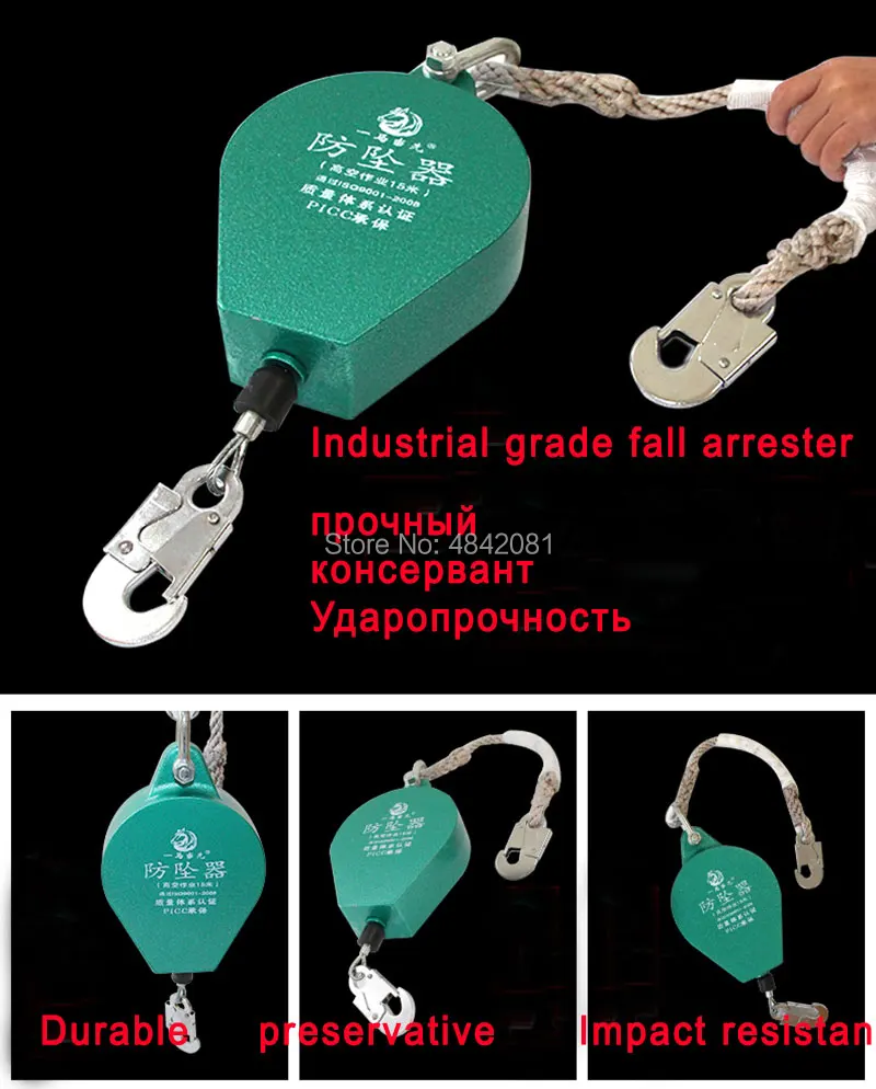 Falling protector fall arrester anti-dropping safety device