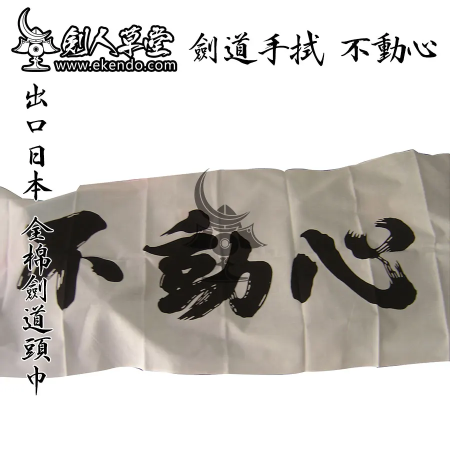 -IKENDO.NET-TG008-BUDONGXINTenugui - 36X96CM hand towel 100% Cotton tranditional japanese kendo tenugui