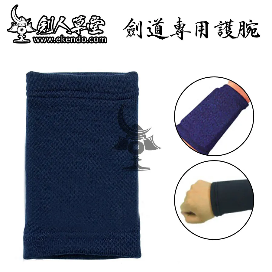 -IKENDO.NET-PT003- Wrist Protector- forearm kote wrist protector cotton  japanese kendo supporter foam inside