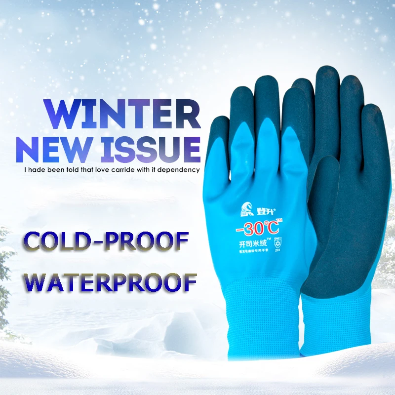 

High Quality Cold-proof Work Gloves Antifreeze Wear Resistance Windproof Flame Retardant Low Temperature Operation Outdoor Sport