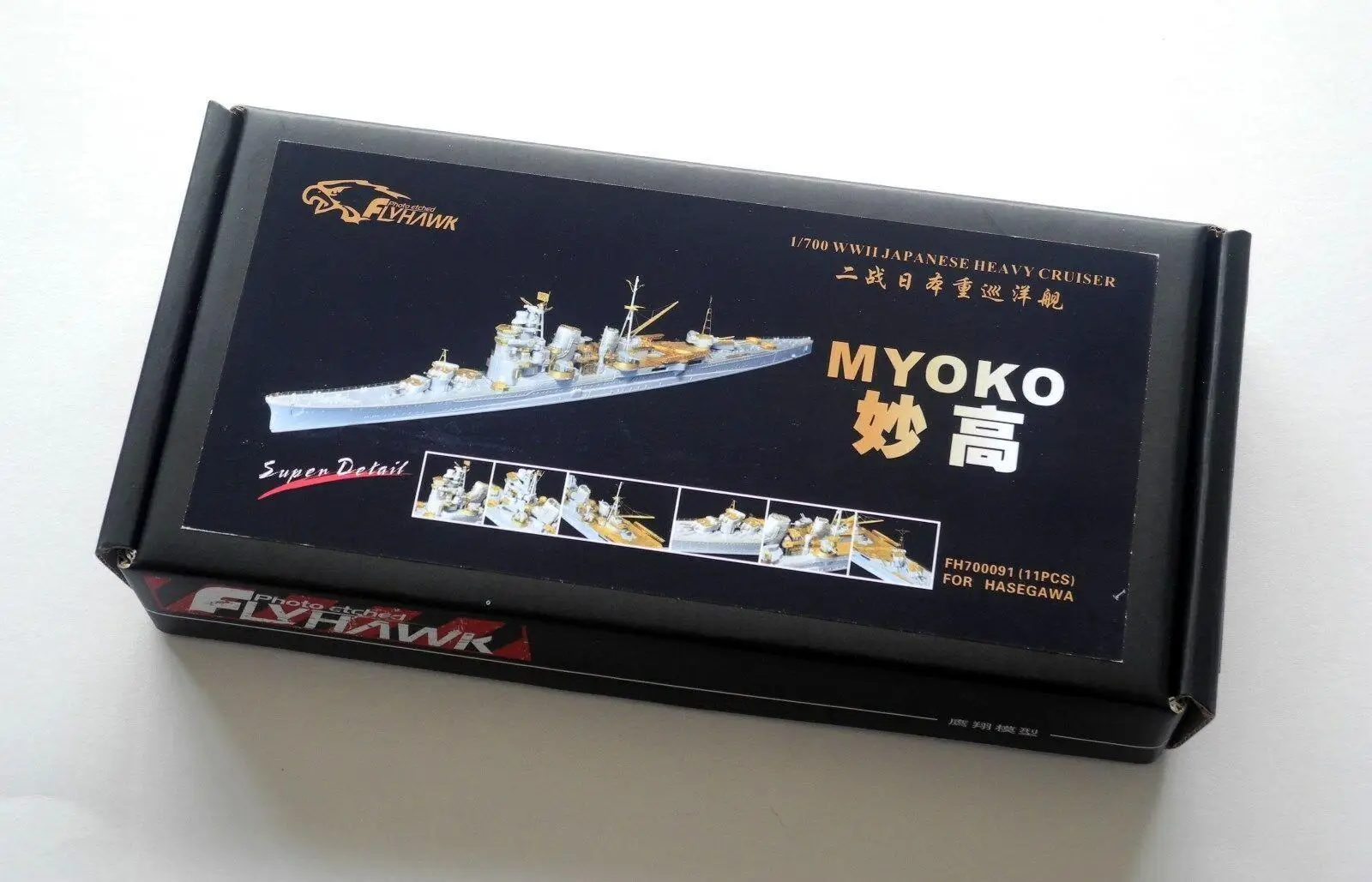 Flyhawk 700091 1/700 IJN Heavy Cruiser Myoko for Hasegawa top quality