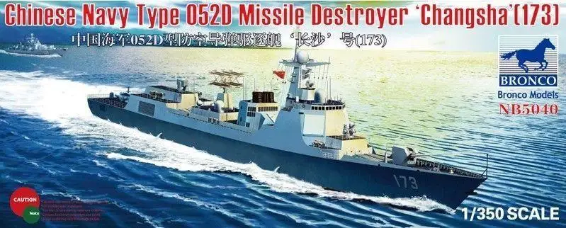 

Bronco # NB5040 1/350 Chinese Navy Type 052D Destroyer (173) "Changsha"