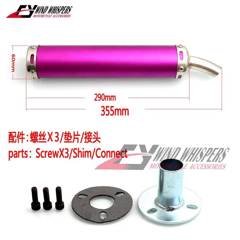 360X60mm 50-250CC Two stroke Scooter Dirt motorcycle Universal Modified exhaust pipe For NSR250 TZR125 TZM150 RVG250 TSR200