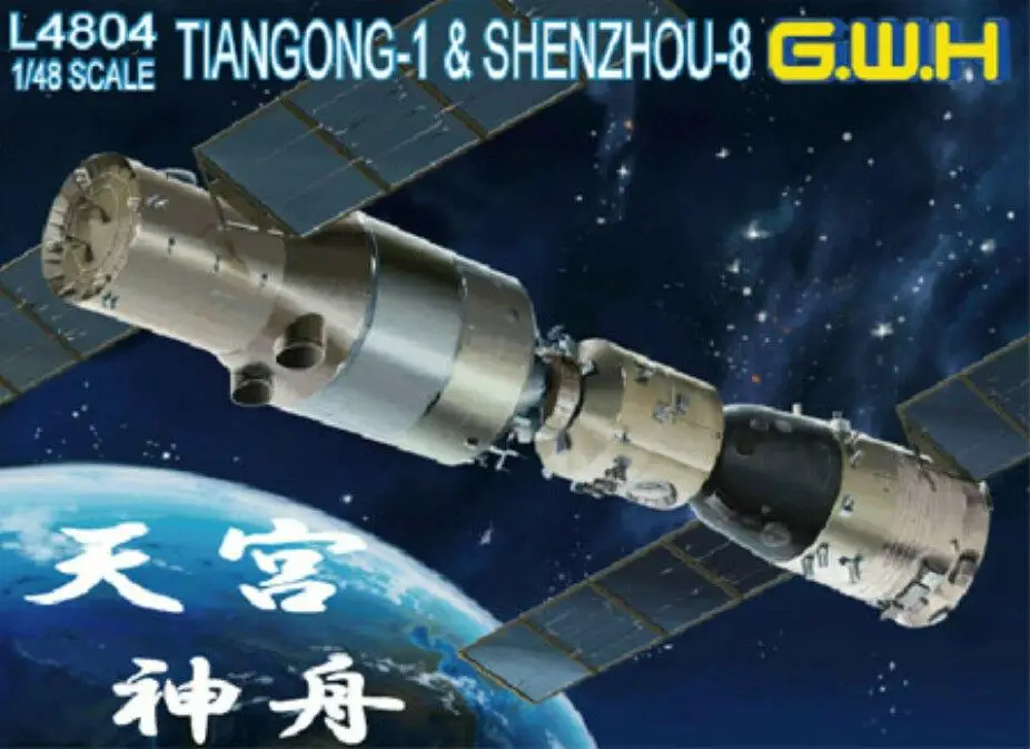 

Greatwall 1/48 L4804 Tiangong, космическая станция и Шэньчжоу, космический корабль высшего качества